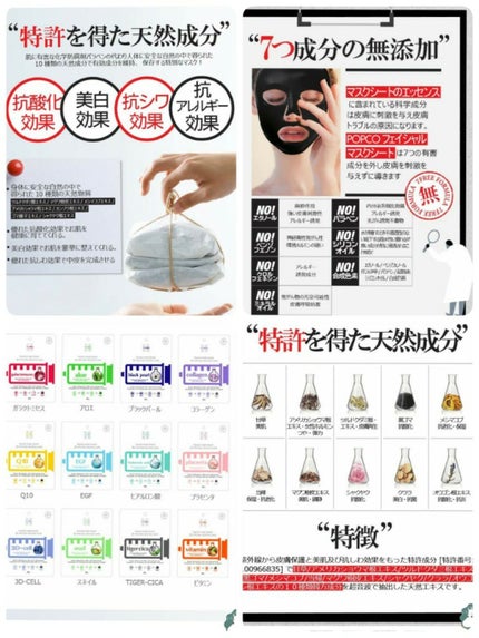 facial mask sheet/popco/シートマスク・パックを使ったクチコミ(3枚目)