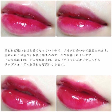 リップフォンデュ/メンソレータム/リップバームを使ったクチコミ(2枚目)