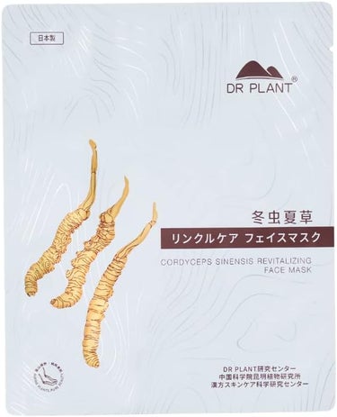 冬虫夏草リンクルケアフェイスマスク DR PLANT