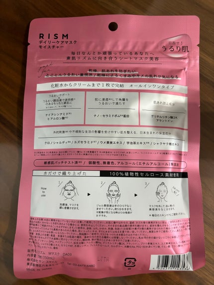 デイリーケアマスク モイスチャー/RISM/シートマスク・パックを使ったクチコミ(2枚目)