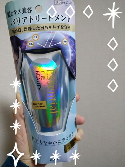 髪のキメ美容バリアトリートメント/エッセンシャル/洗い流すヘアトリートメントを使ったクチコミ(1枚目)