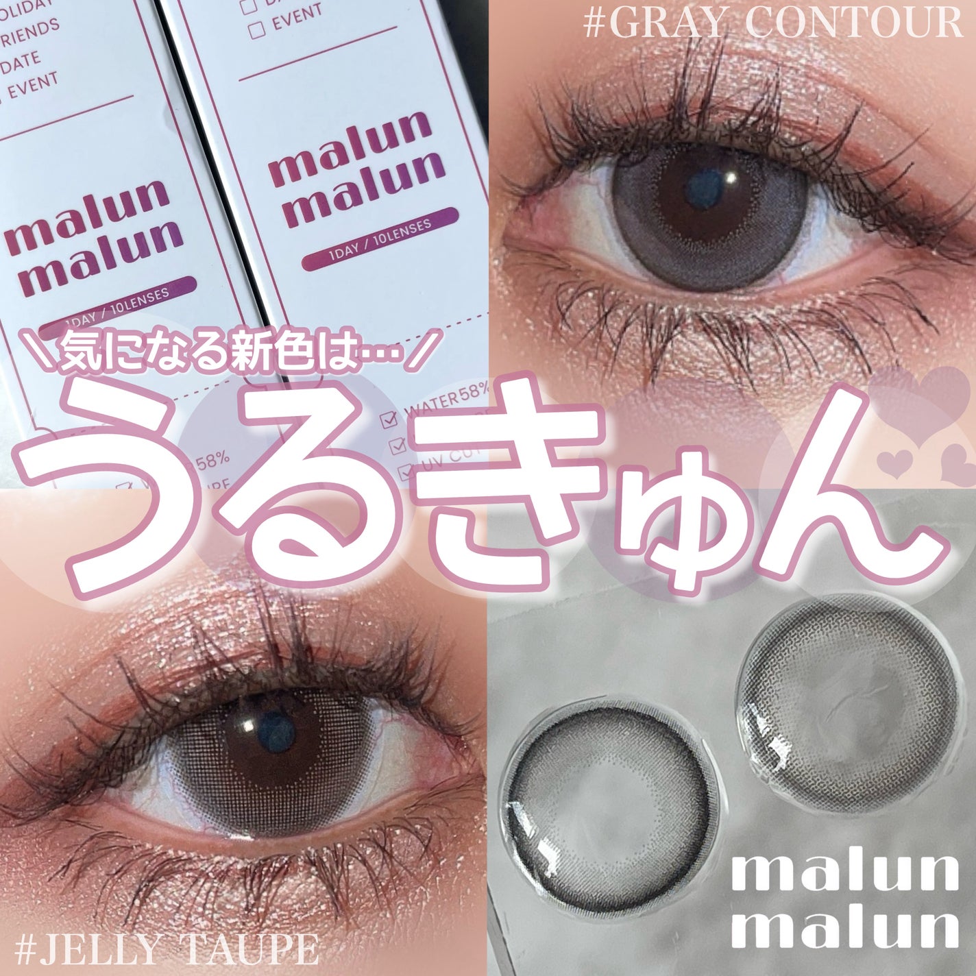 マランマラン ワンデー/malun malun/ワンデー(1DAY)カラコンを使ったクチコミ(1枚目)