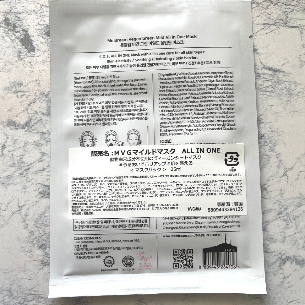 を使ったクチコミ（2枚目）