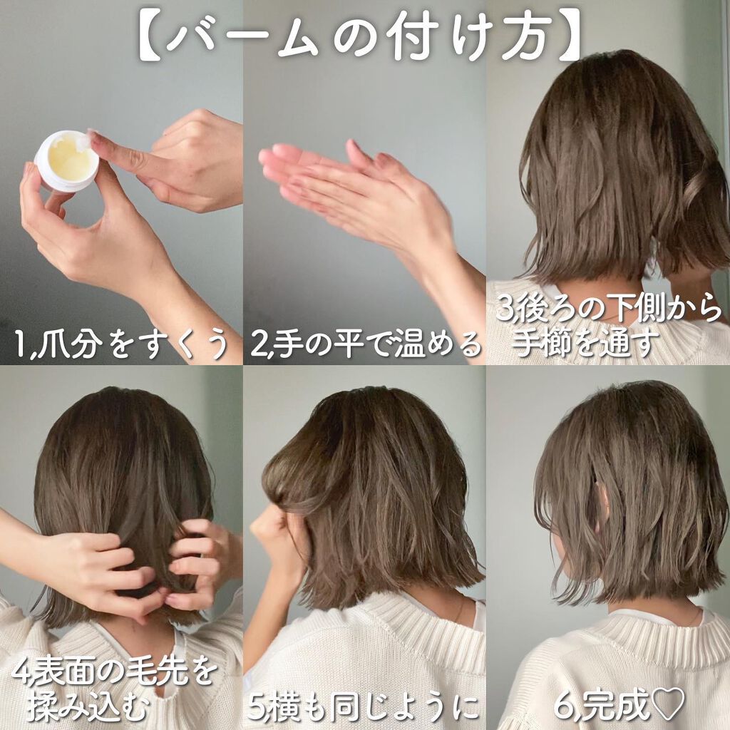 KONOMI on LIPS 「/攻略✨ヘアバーム付け方♡────────────手の体温で..」(2枚目)