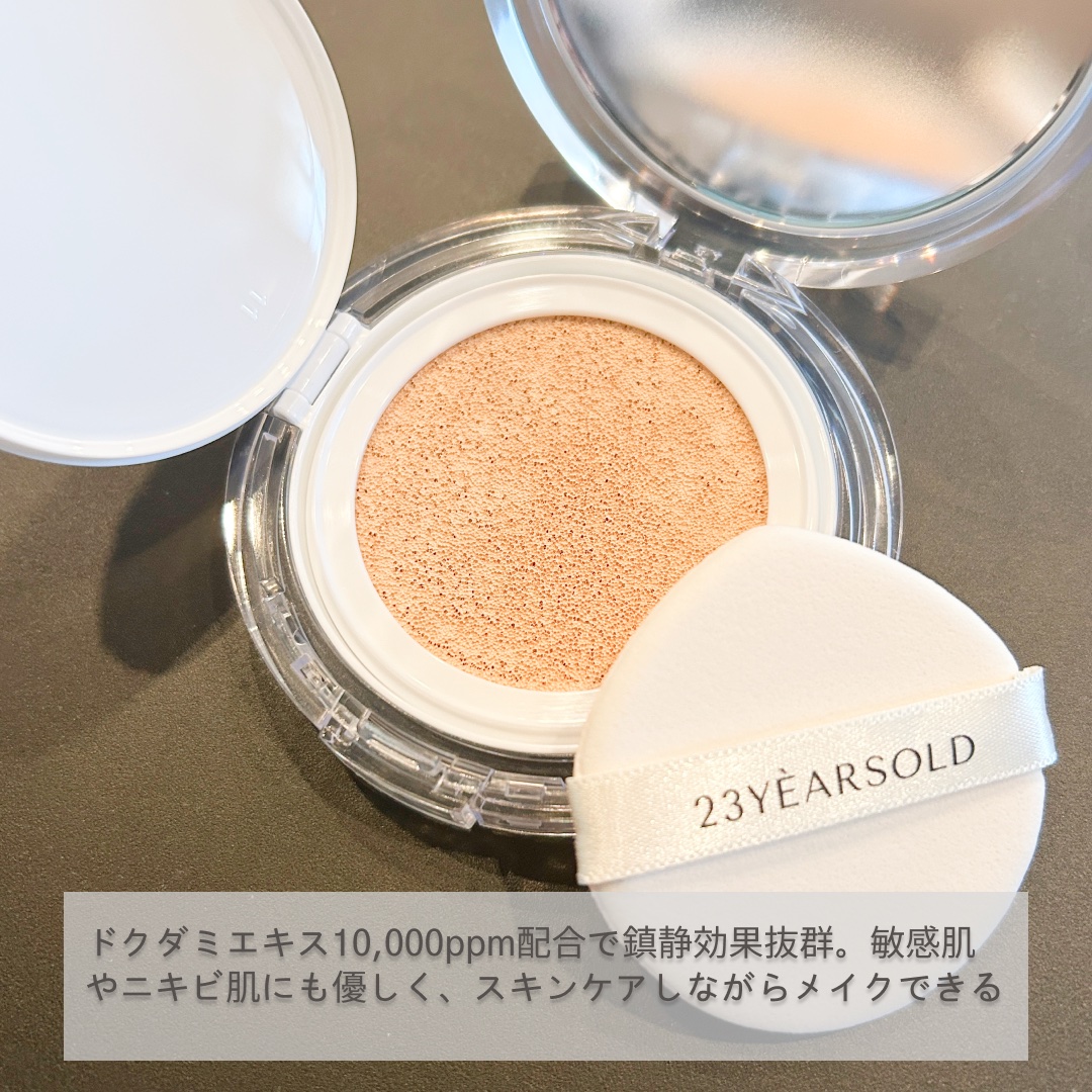 ハートリーフシーンカバークッション/23years old/クッションファンデーションを使ったクチコミ（2枚目）