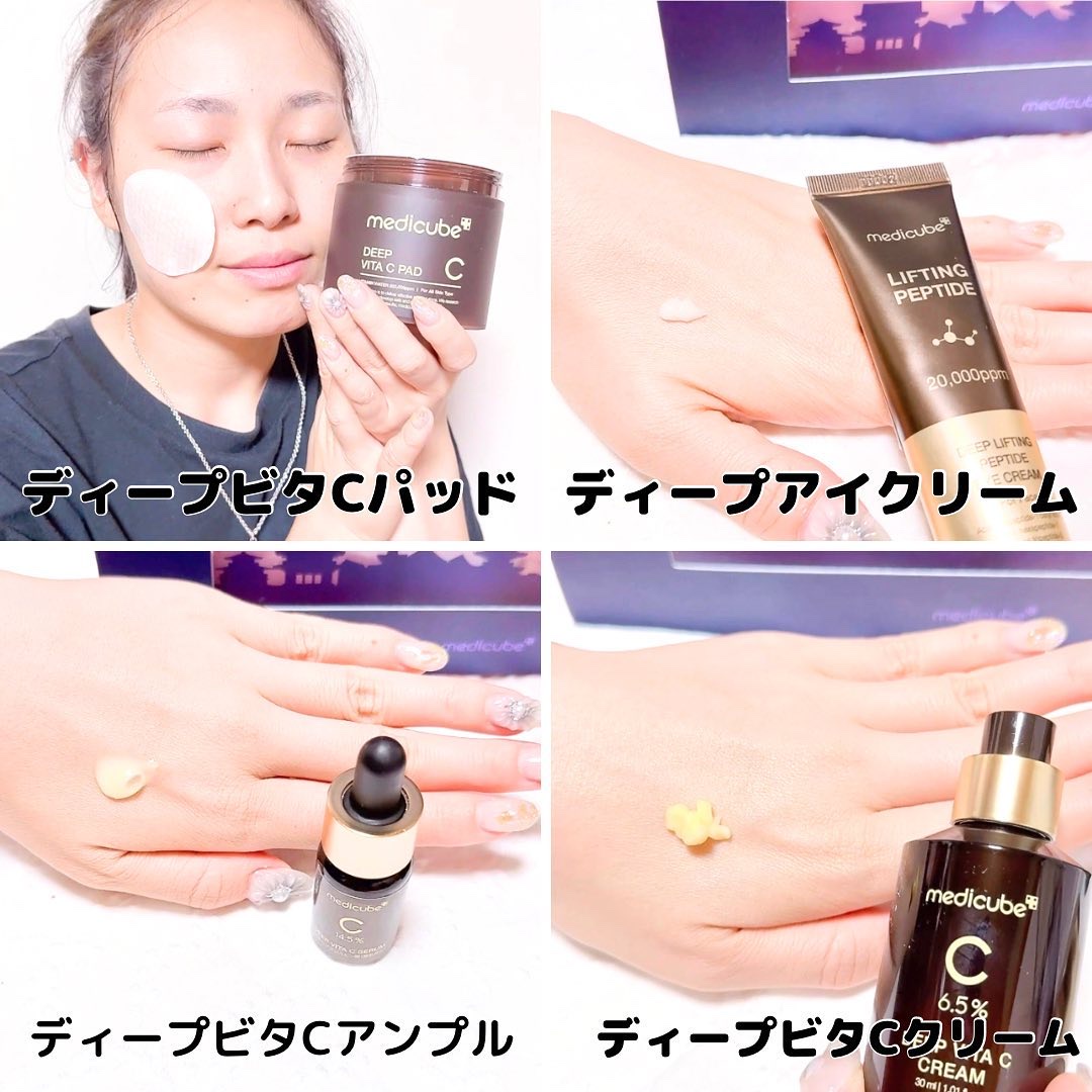 ディープビタCクリーム/MEDICUBE/フェイスクリームを使ったクチコミ（3枚目）