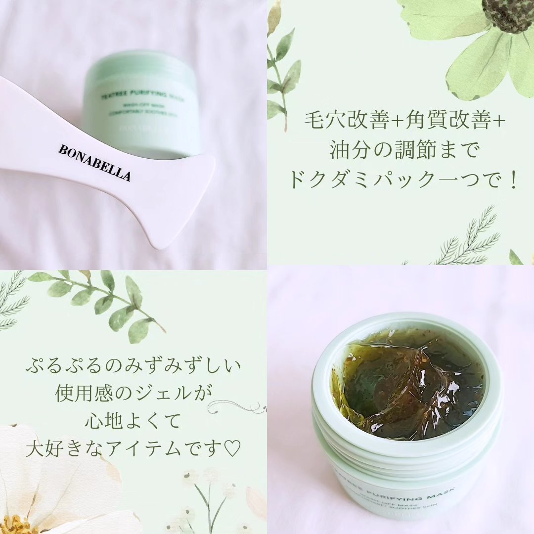 ティーツリーピュリファイングマスク/BONABELLA/洗い流すパック・マスクを使ったクチコミ（2枚目）