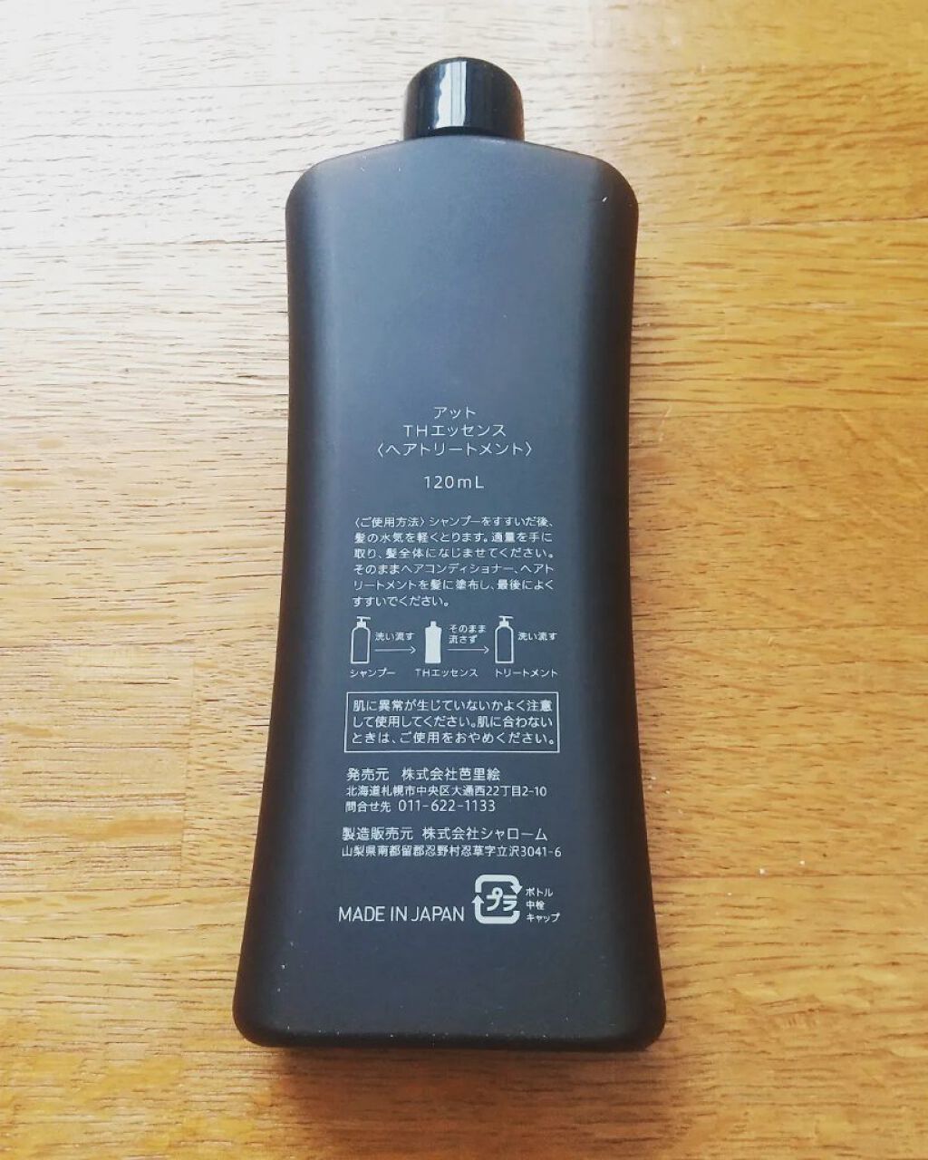 を使ったクチコミ（2枚目）