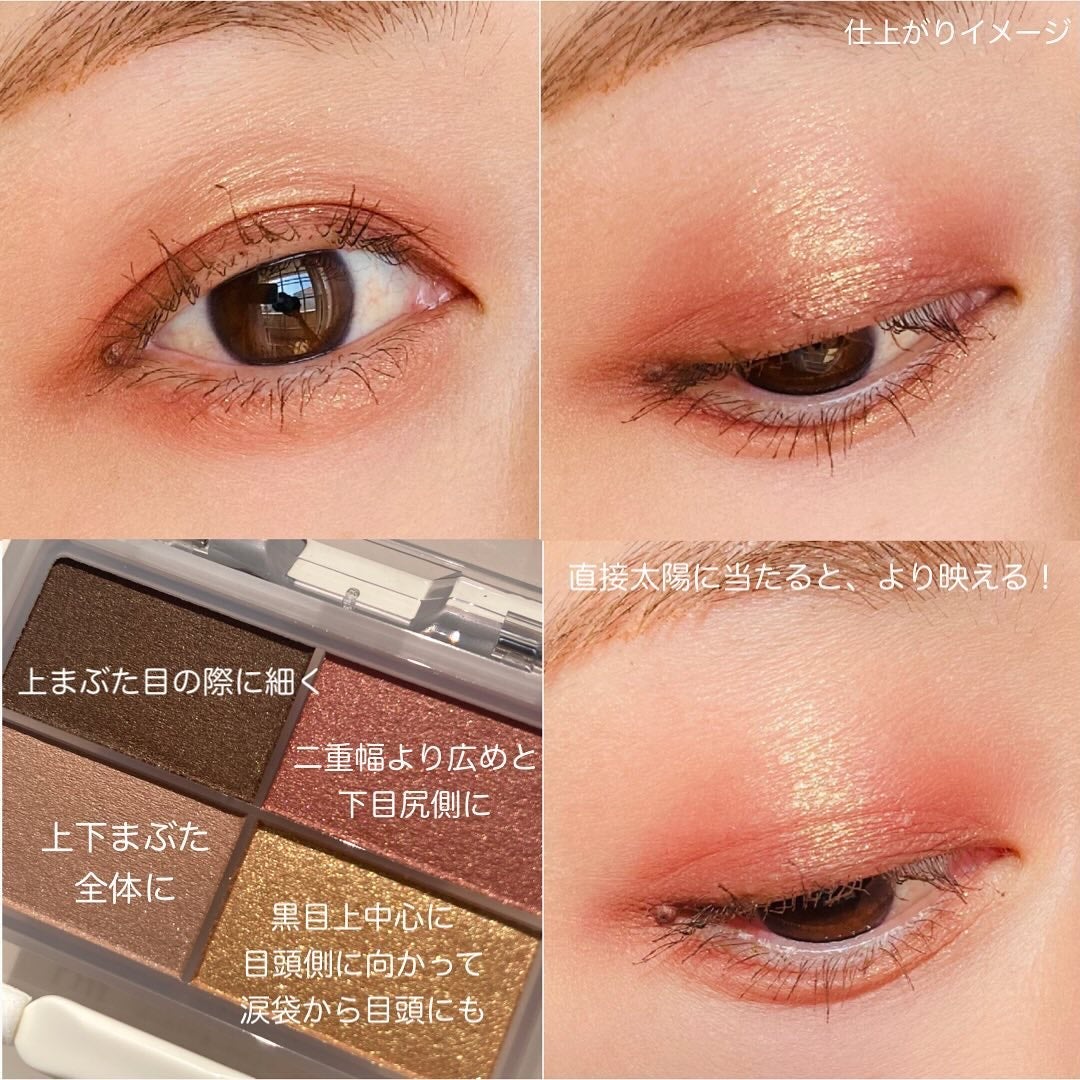 フェイスカラーパレット/チャコット・コスメティクス/アイシャドウパレットを使ったクチコミ(5枚目)