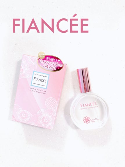 フィアンセ パルファンドトワレ ピュアシャンプーの香りのクチコミ「30代でも使ってます🤍甘く爽やかな王道シャンプーの香り🧴
◾️フィアンセ「パルファンドトワレ .....」(1枚目)