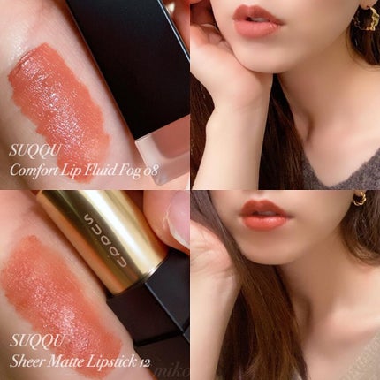 コンフォート リップ フルイド フォグ/SUQQU/口紅を使ったクチコミ(1枚目)