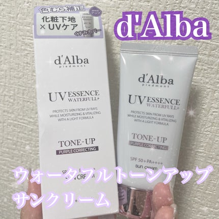 ダルバ ウォータフル トーンアップ サンクリーム(パープル)/ダルバ/日焼け止めクリームを使ったクチコミ(1枚目)