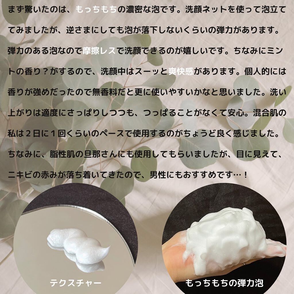 AHA·BHA·PHA 30デイズミラクルアクネクリアフォーム/SOME BY MI/洗顔フォームを使ったクチコミ（3枚目）
