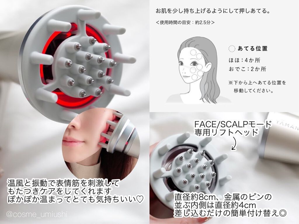 リフトドライヤー ゴールド/YA-MAN TOKYO JAPAN/ドライヤーを使ったクチコミ（3枚目）