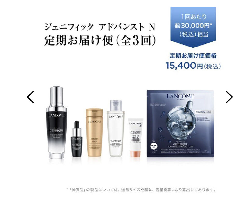 アプソリュ エッセンス ローション/LANCOME/化粧水を使ったクチコミ（2枚目）