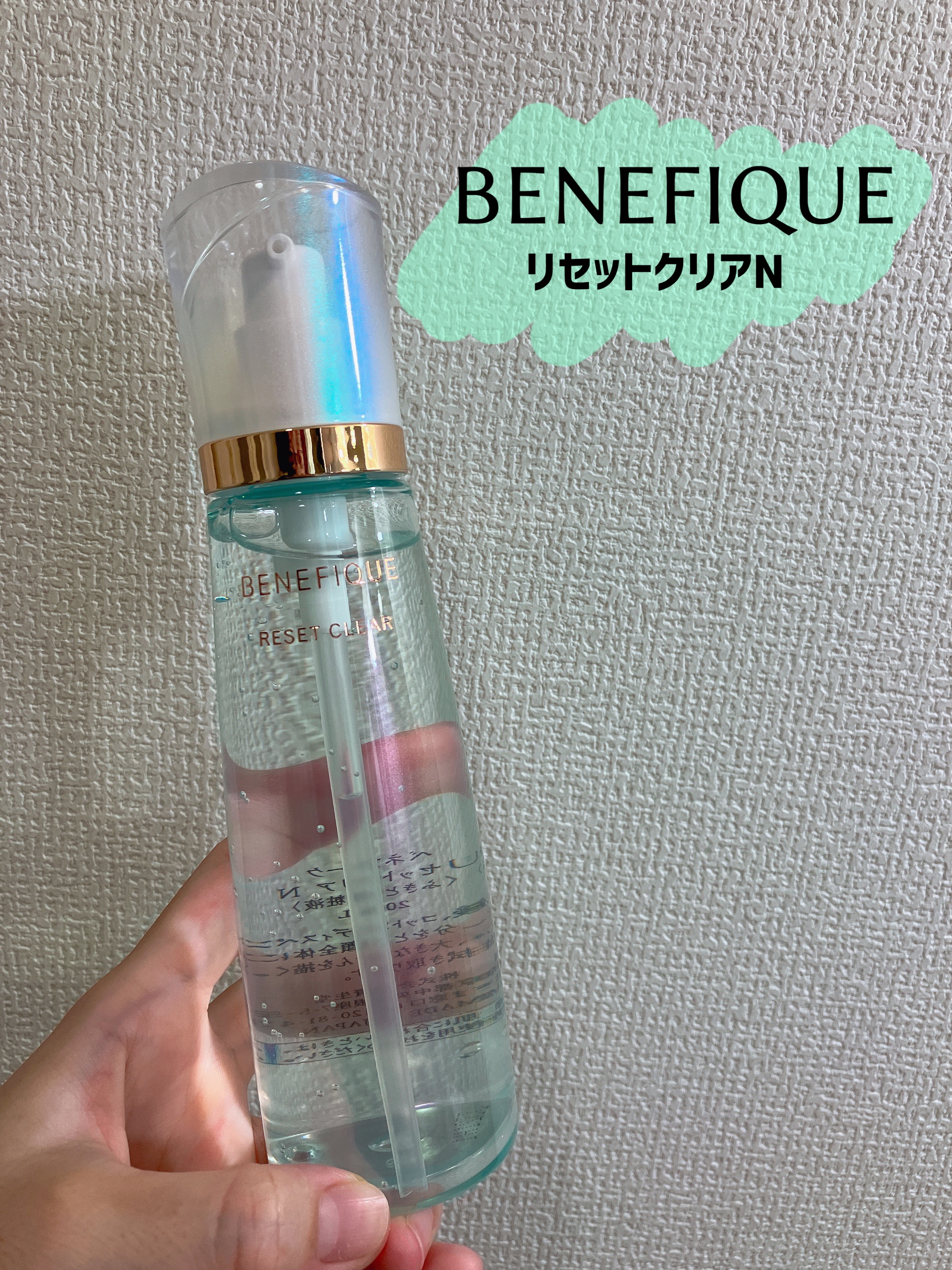 リセットクリアN/BENEFIQUE/化粧水を使ったクチコミ（1枚目）