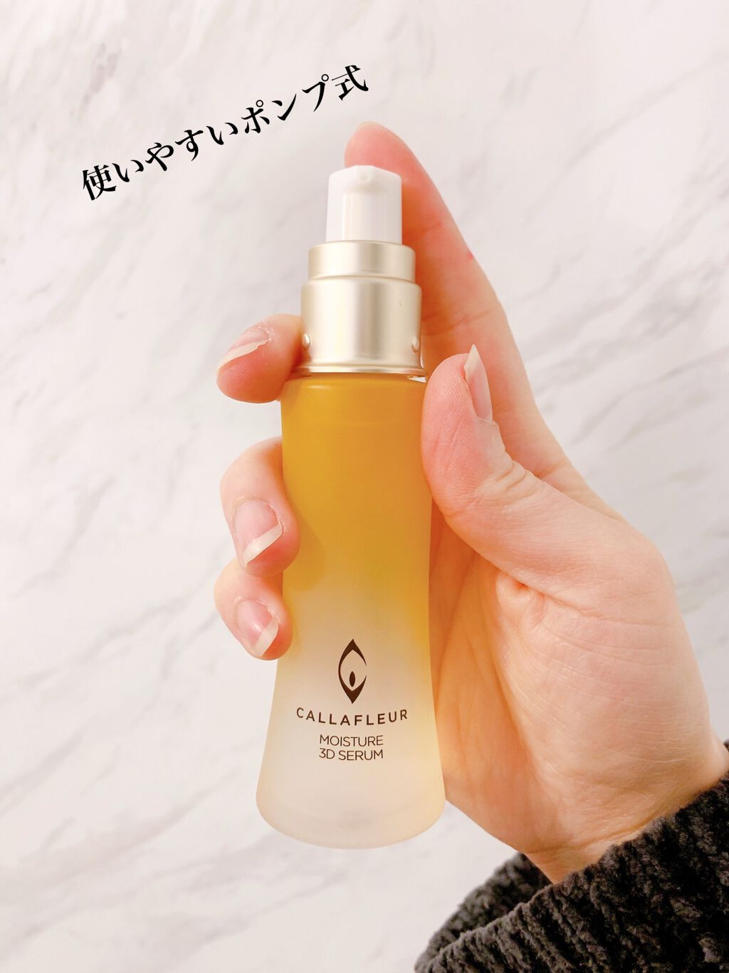 モイスチャー3Dセラム/CALLAFLEUR/美容液を使ったクチコミ（2枚目）