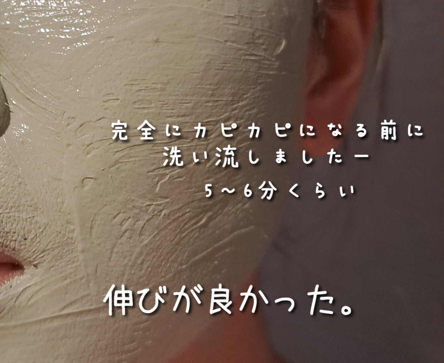 カプセルレシピパック N B&T/innisfree/洗い流すパック・マスクを使ったクチコミ(4枚目)