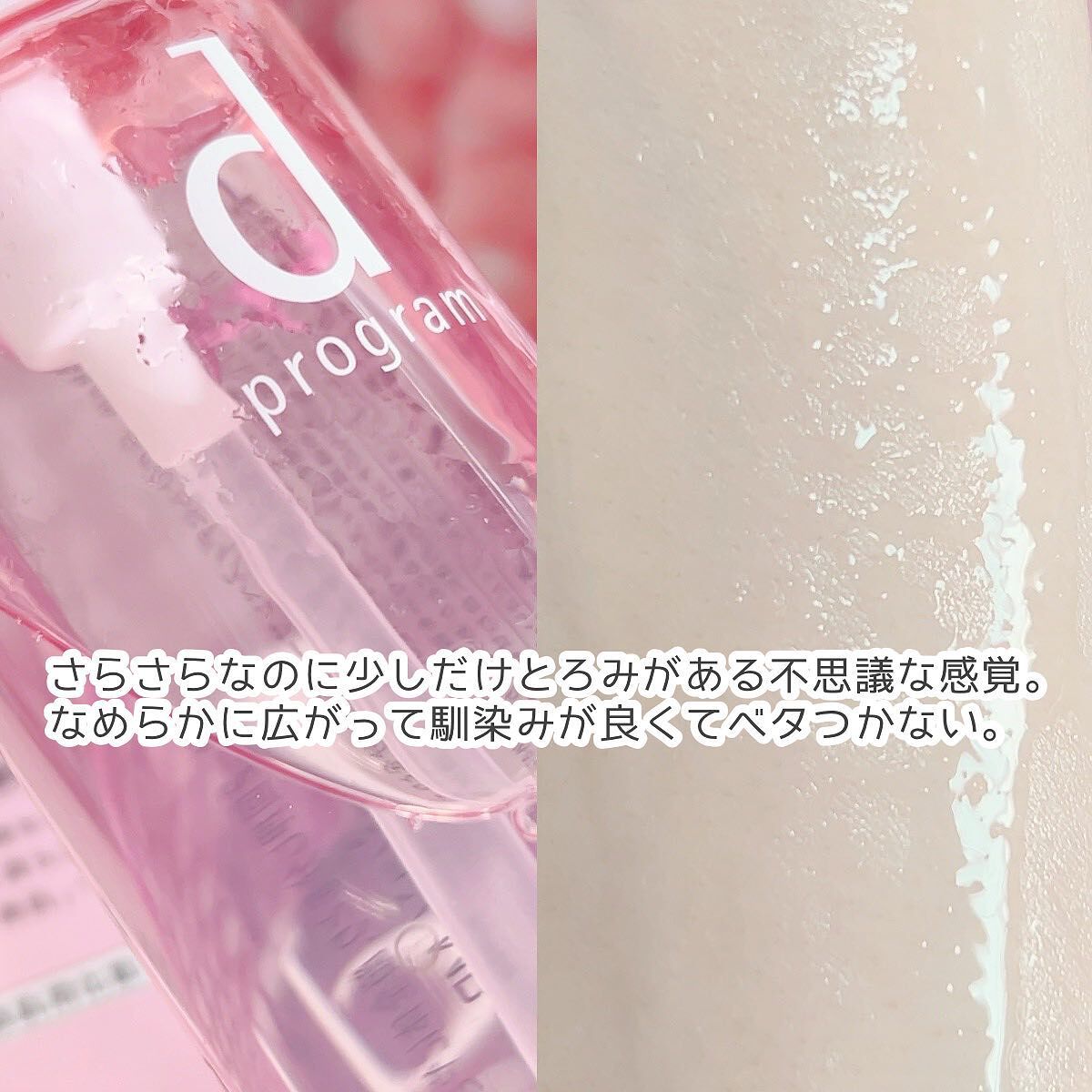 モイストケア ローション MB/d プログラム/化粧水を使ったクチコミ(4枚目)