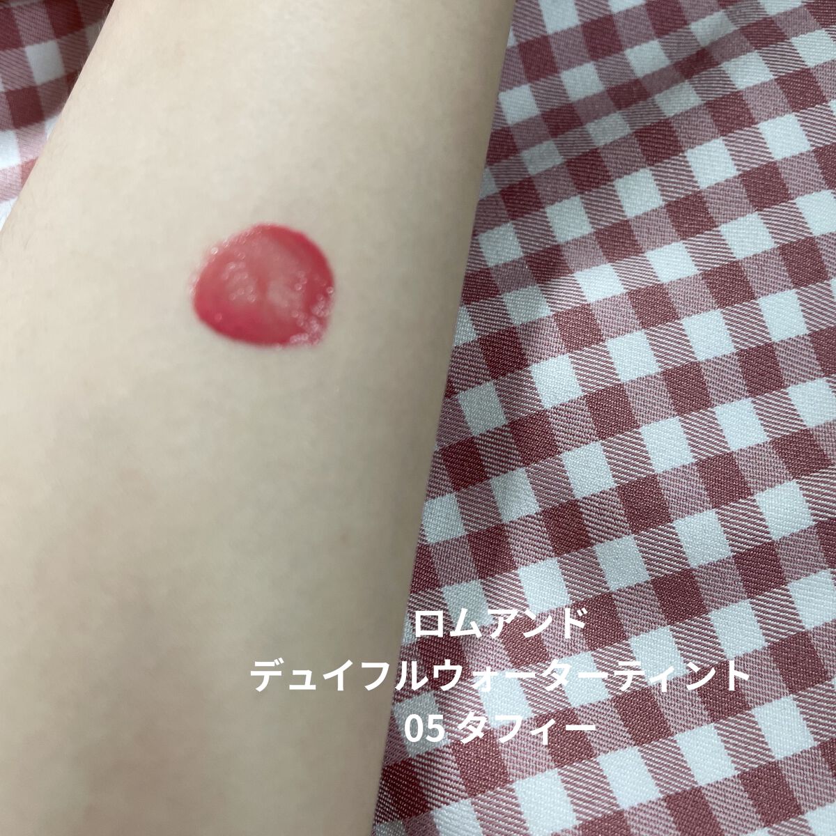 デュイフルウォーターティント/rom&nd/リップティントを使ったクチコミ（2枚目）