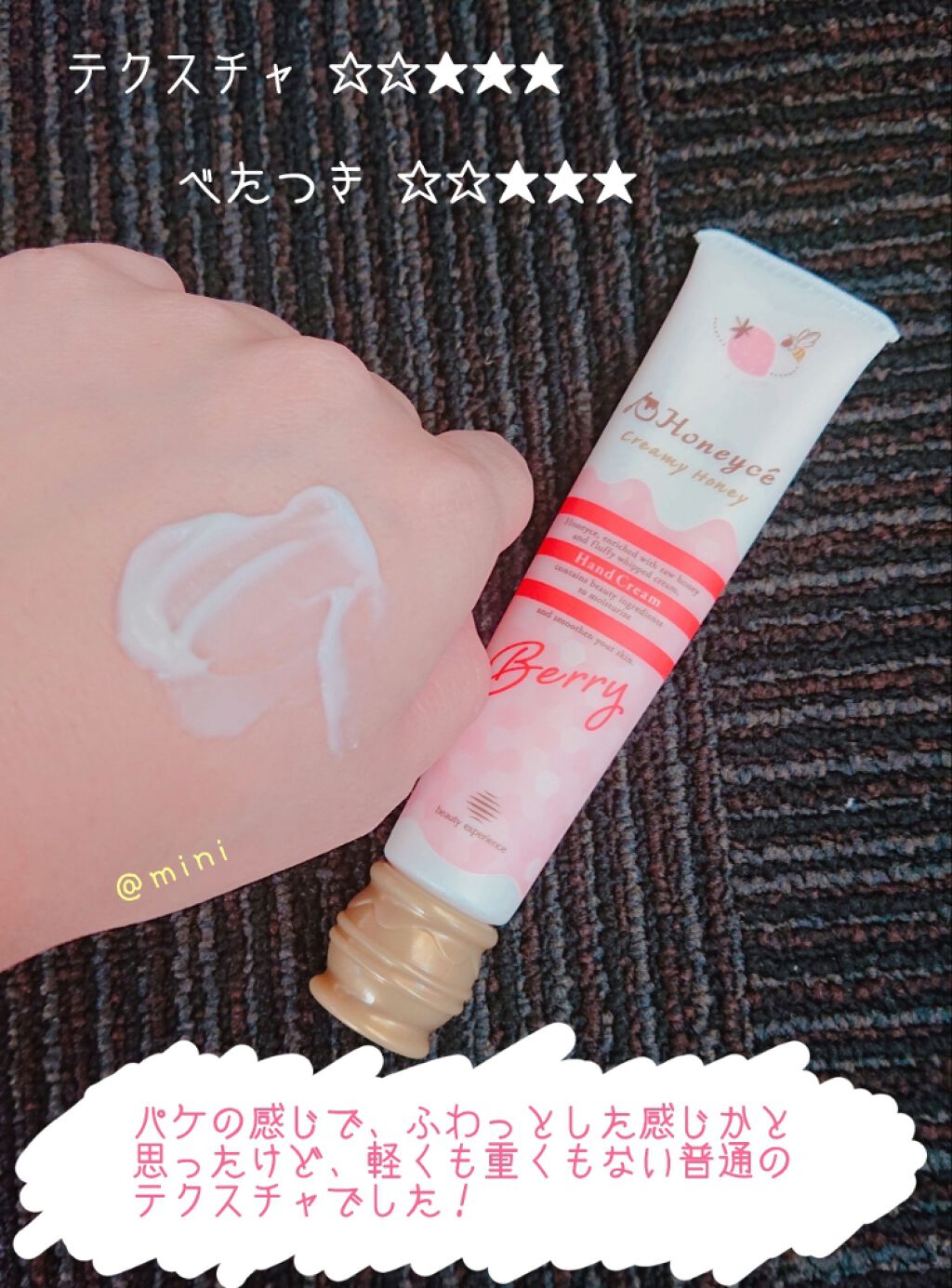 とくべつなベリー ハンドクリーム/ハニーチェ/ハンドクリームを使ったクチコミ（2枚目）