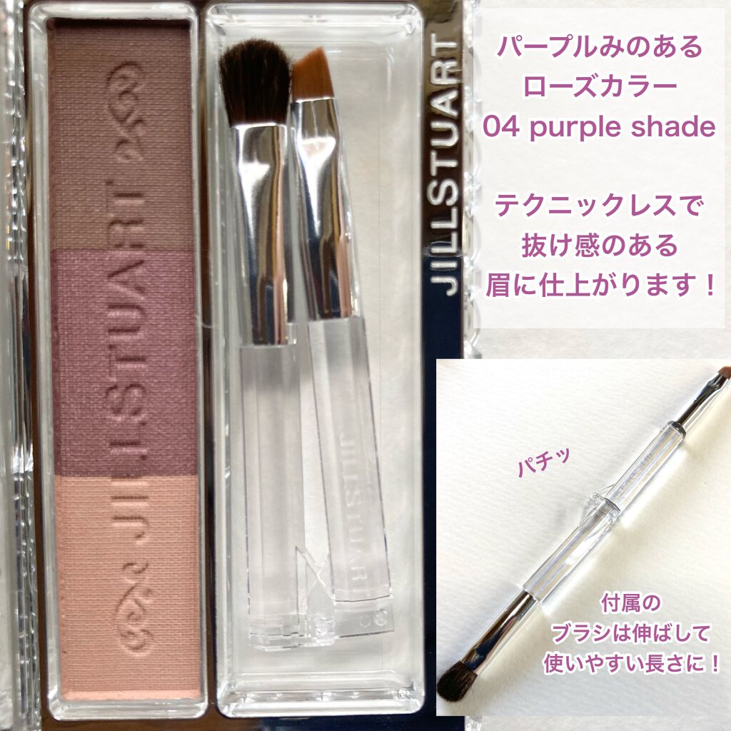 ジルスチュアート ニュアンスブロウパレット/JILL STUART/パウダーアイブロウを使ったクチコミ(5枚目)