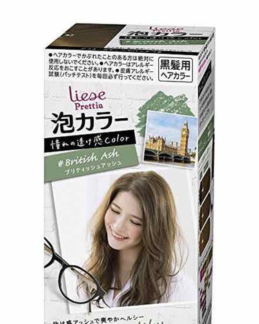 リーゼのヘアカラーです☺️
美容院に行くのがめんどくさくて、
久しぶりにセルフカラーしました🤤💓

最近は、アッシュが好きでアッシュにする
ことが多いのですがセルフでアッシュは
なかなか色が入らないので