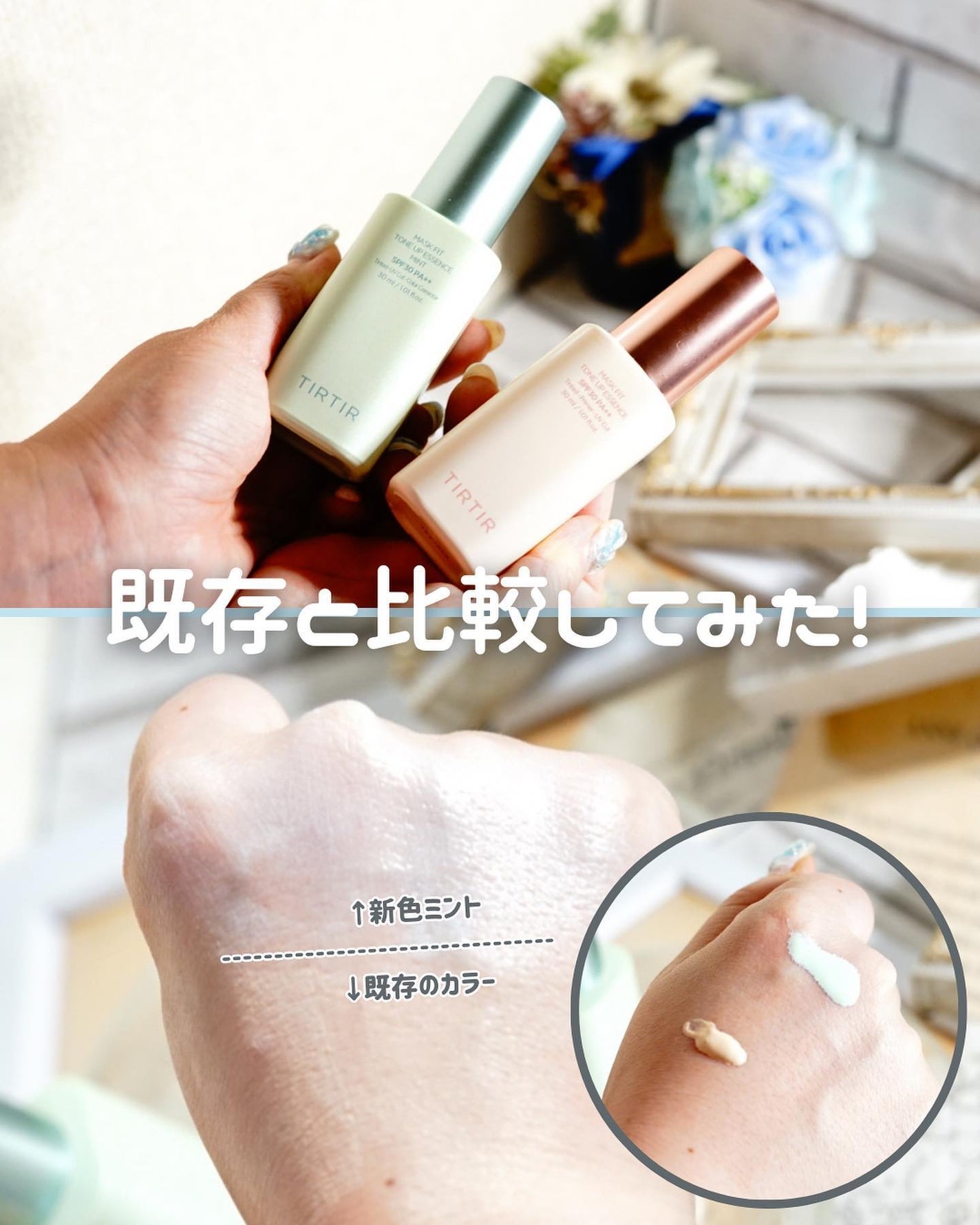 マスクフィットトーンアップエッセンス/TIRTIR(ティルティル)/化粧下地を使ったクチコミ(4枚目)