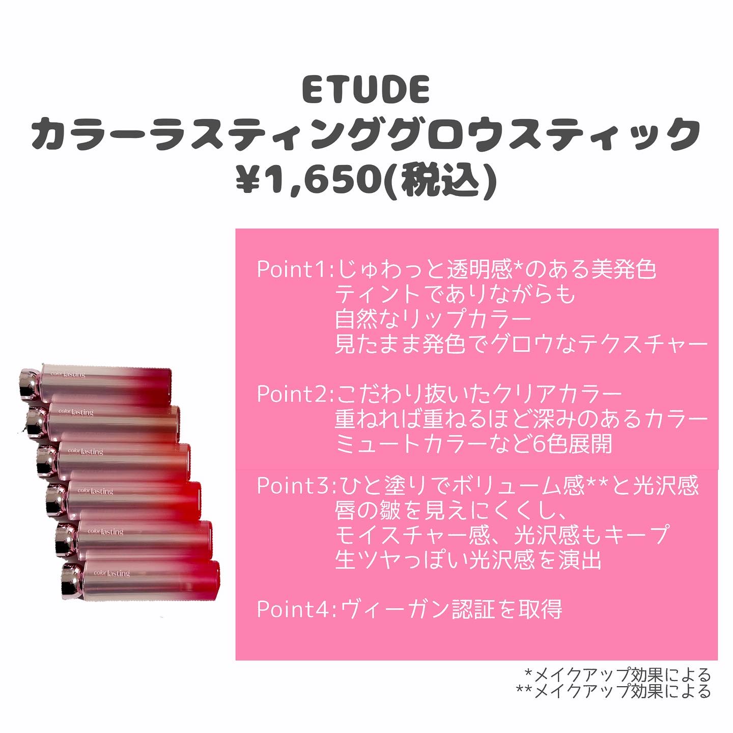 カラーラスティンググロウスティック/ETUDE/口紅を使ったクチコミ（2枚目）