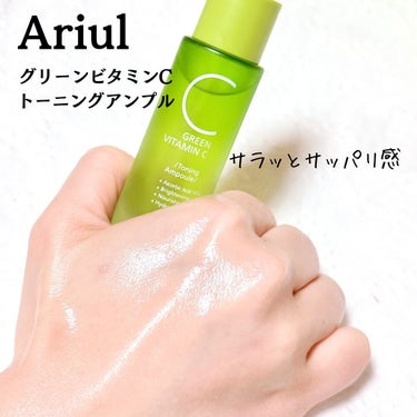 グリーンビタミンCトーニングアンプル/Ariul/美容液を使ったクチコミ（3枚目）