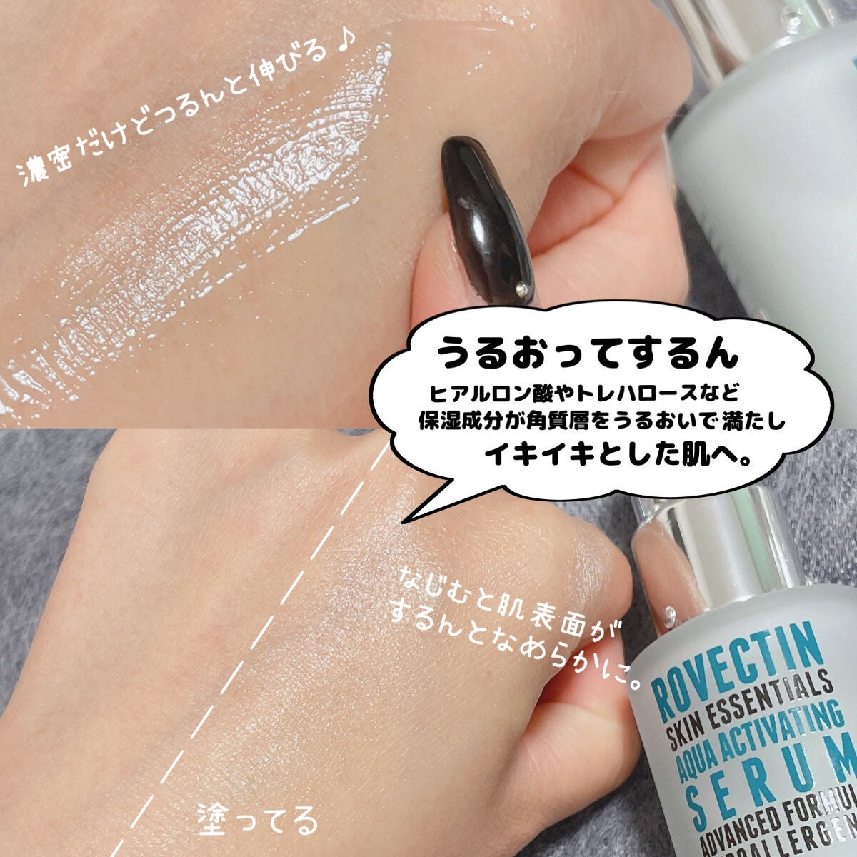 エッセンシャル アクアセラム/ロベクチン/美容液を使ったクチコミ(4枚目)