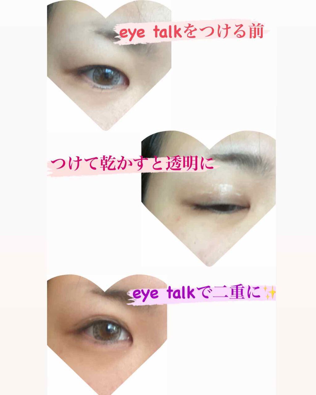 アイトーク/アイトーク/二重まぶた用アイテムを使ったクチコミ(4枚目)