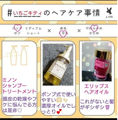 ミノン薬用ヘアシャンプー／薬用コンディショナー/ミノン/シャンプー・コンディショナーを使ったクチコミ（1枚目）