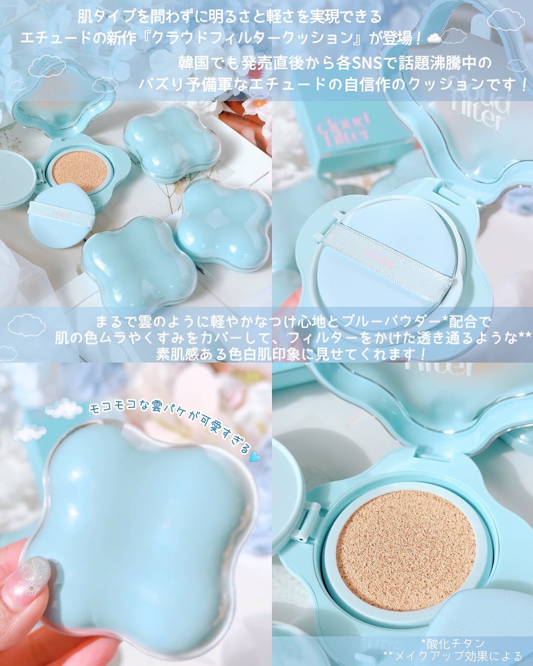 クラウドフィルタークッション/ETUDE/クッションファンデーションを使ったクチコミ（3枚目）