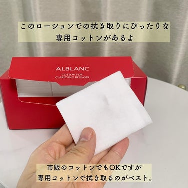 クラリファイイング リリーサー/ALBLANC/クレンジングウォーターを使ったクチコミ（4枚目）