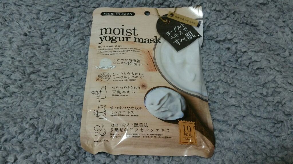 moist yogur mask/ジャパンギャルズ/シートマスク・パックを使ったクチコミ(1枚目)
