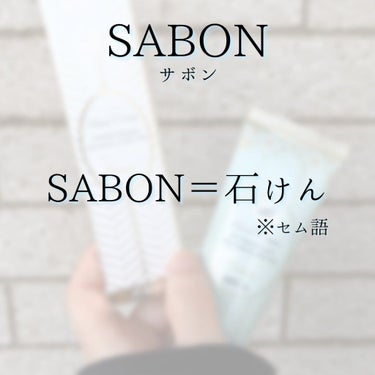 SABON ハンドクリーム SPF15 ブリーズのクチコミ「✨UVハンドケア✨

【 SABON(サボン)ハンドクリーム ブリーズ 15SPF 】
50m.....」（2枚目）