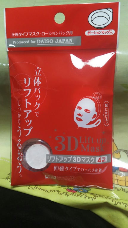 を使ったクチコミ(3枚目)