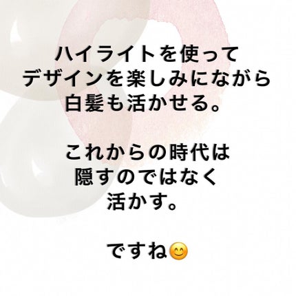 ✂︎タニショーのハイライト劇場✂︎ on LIPS 「白髪活かしハイライトのメリット3選特にこれは!って言うのをまと..」(5枚目)