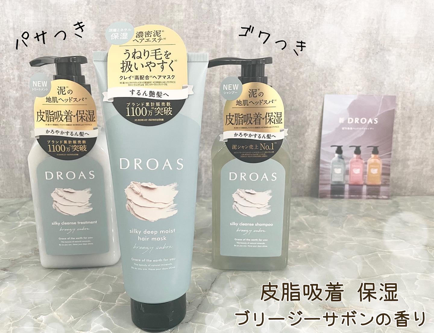シルキークレンズシャンプー/トリートメント/DROAS/市販シャンプーを使ったクチコミ（1枚目）