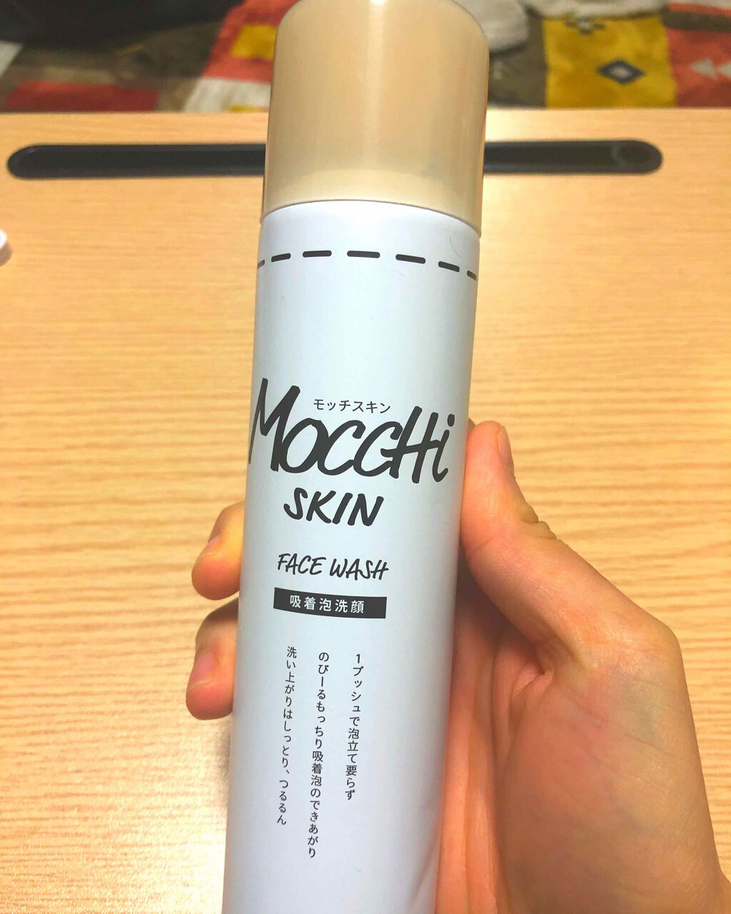 モッチスキン 吸着泡洗顔/MoccHi SKIN/泡洗顔を使ったクチコミ(1枚目)