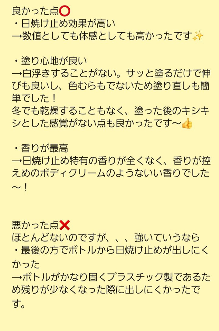ニベアUV ディープ プロテクト＆ケア ジェル/ニベア/日焼け止めジェルを使ったクチコミ（2枚目）