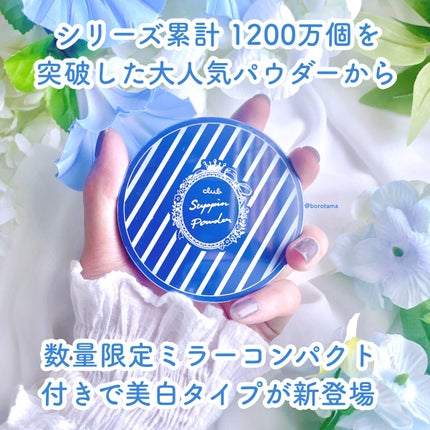 すっぴんクリーム マシュマロマット(パステルローズの香り)/クラブ/化粧下地を使ったクチコミ(2枚目)