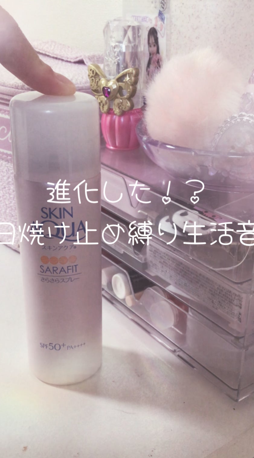 咲 來 ( さく ) on LIPS 「こんにちは!SAKUです!今日はなんとー!!進化した!?日焼け..」(1枚目)