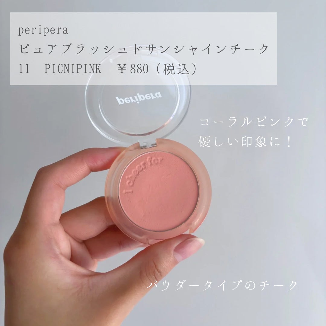 クリームチーク/キャンメイク/ジェル・クリームチークを使ったクチコミ(3枚目)