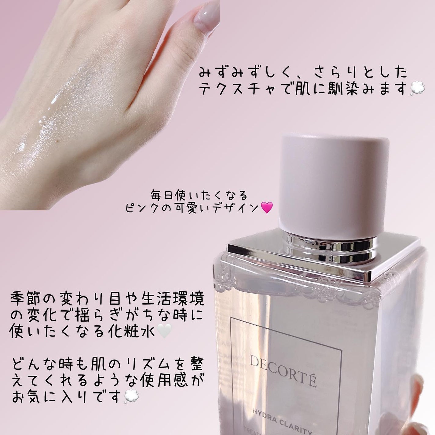 ã€ãã©ã¯ã©ãªãã£ãè¬çš ããªãŒãã¡ã³ã ãšãã»ã³ã¹ ãŠã©ãŒã¿ãŒ/DECORTÃ/åç²§æ°Žã䜿ã£ãã¯ãã³ãïŒ2æç®ïŒ