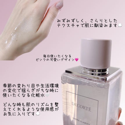 ã€ãã©ã¯ã©ãªãã£ãè¬çš ããªãŒãã¡ã³ã ãšãã»ã³ã¹ ãŠã©ãŒã¿ãŒ/DECORTÃ/åç²§æ°Žã䜿ã£ãã¯ãã³ãïŒ2æç®ïŒ