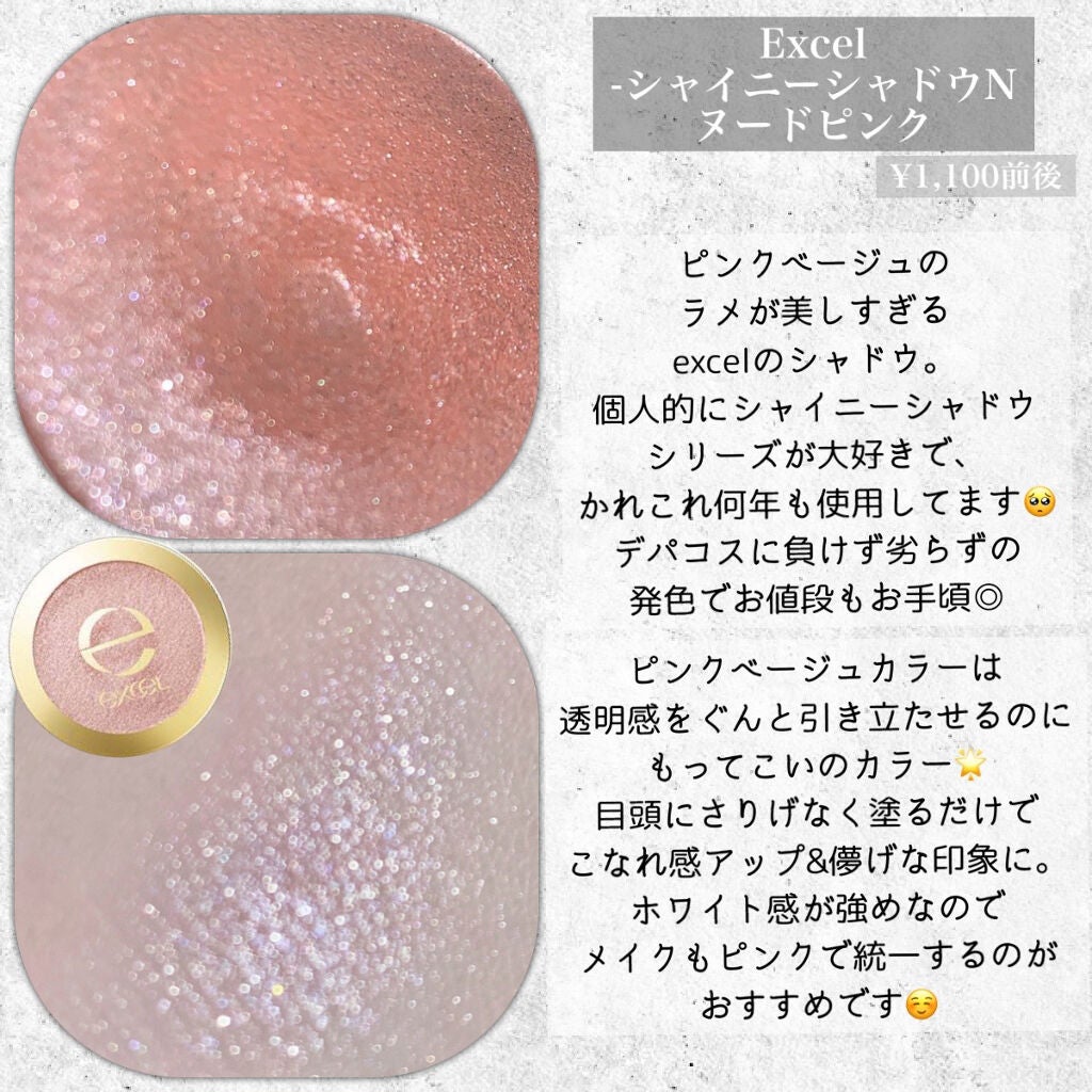 シャイニーシャドウ N/excel/単色アイシャドウを使ったクチコミ(2枚目)