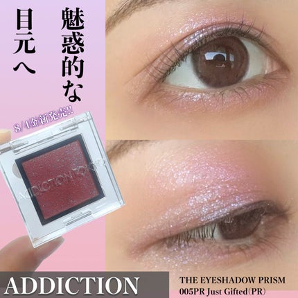 アディクション ザ アイシャドウ プリズム/ADDICTION/単色アイシャドウを使ったクチコミ(1枚目)