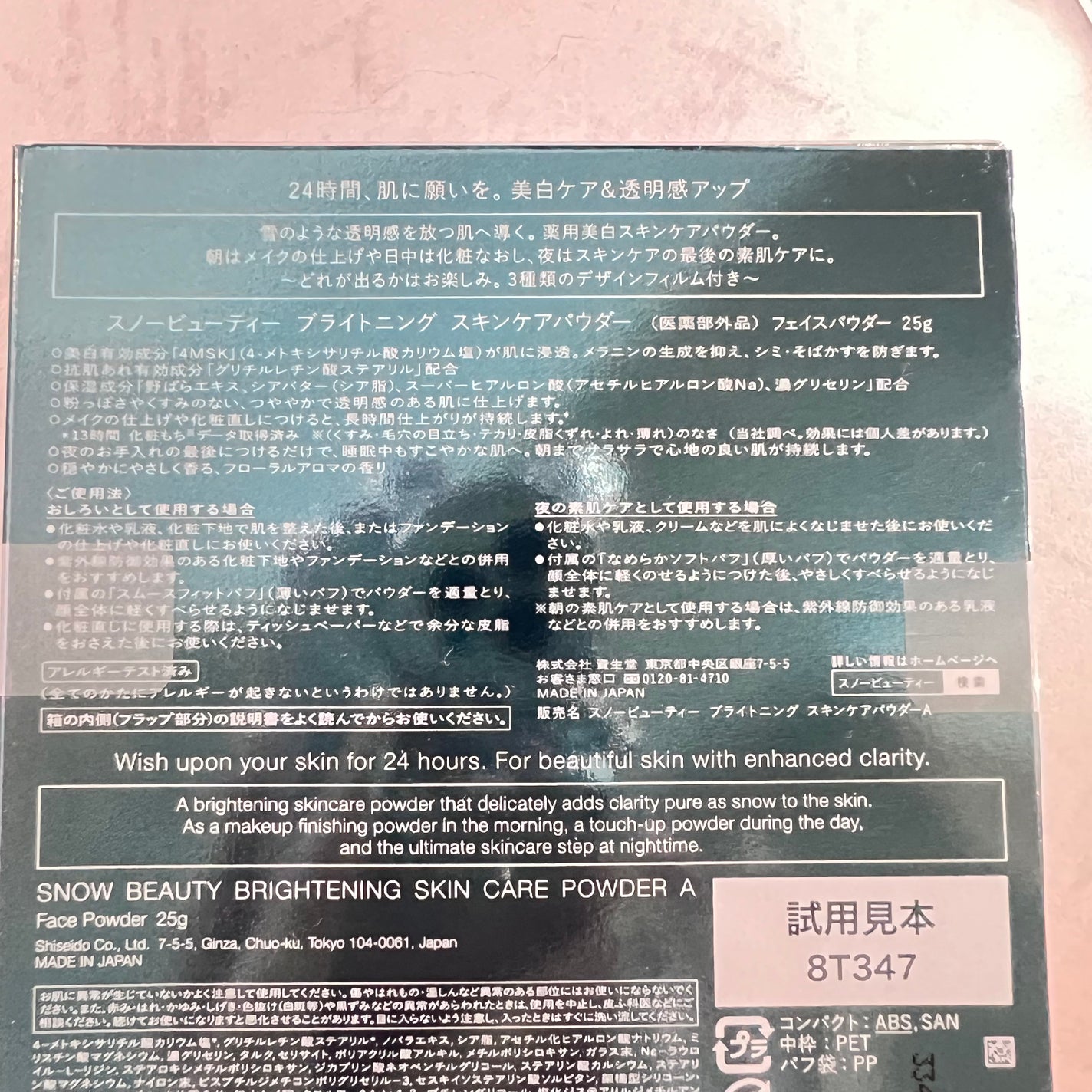 スノービューティー ブライトニング スキンケアパウダーA (医薬部外品)/スノービューティー/プレストパウダーを使ったクチコミ(3枚目)